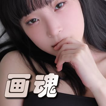 画魂